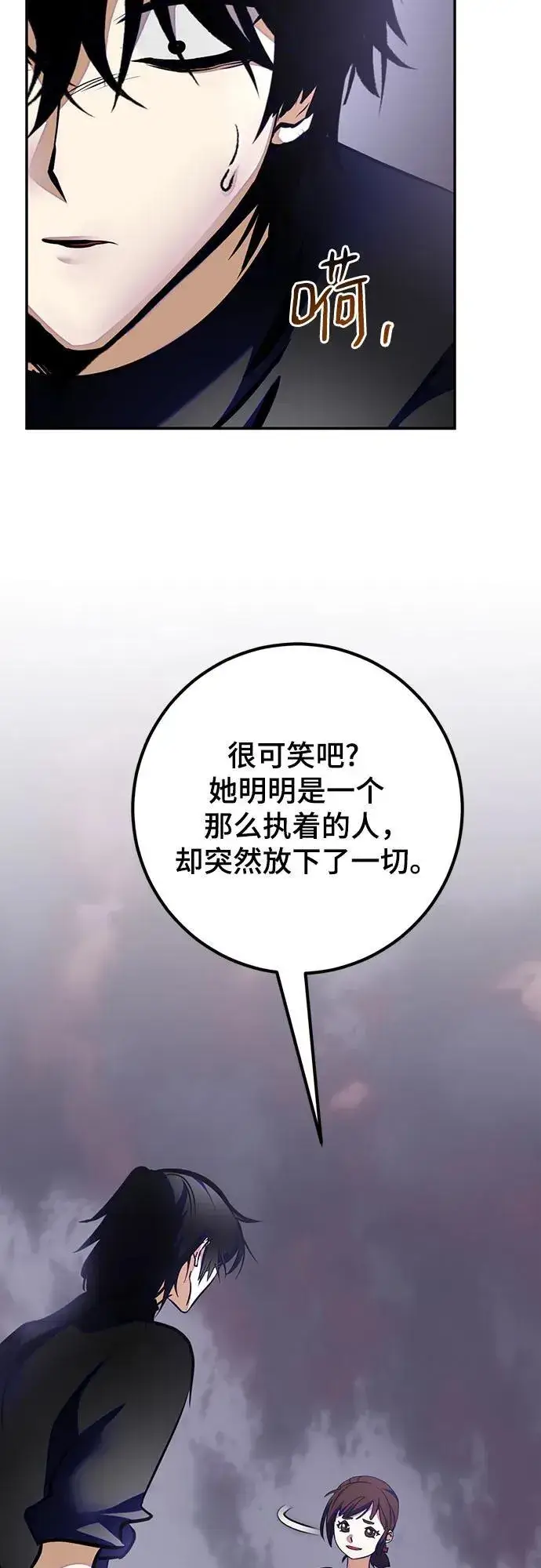 漫画《重生最强玩家》[第198话] 分界点（4）第59张图