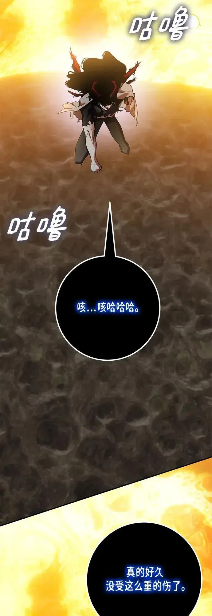 漫画《重生最强玩家》[第198话] 分界点（4）第6张图