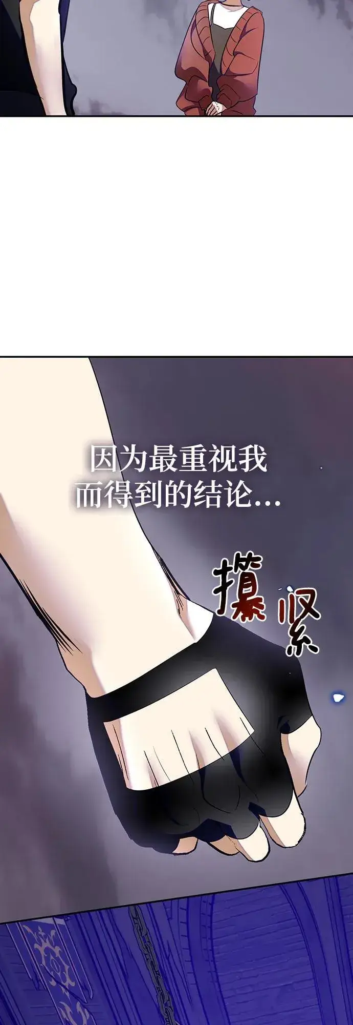 漫画《重生最强玩家》[第198话] 分界点（4）第60张图