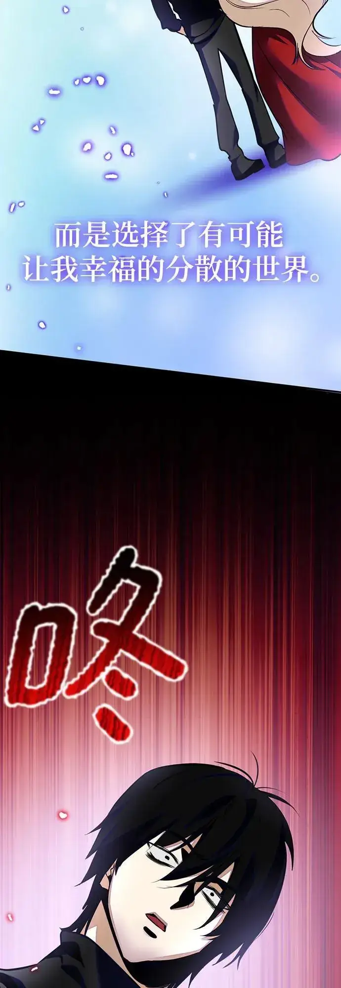 漫画《重生最强玩家》[第198话] 分界点（4）第62张图