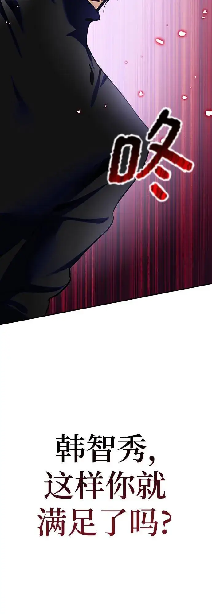 漫画《重生最强玩家》[第198话] 分界点（4）第63张图