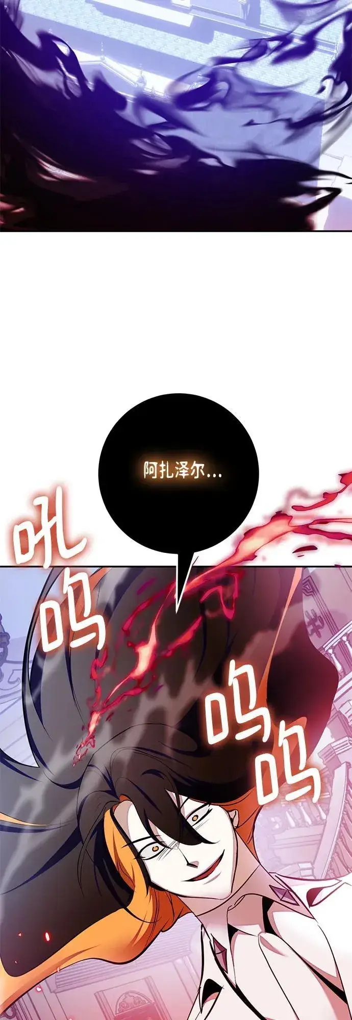 漫画《重生最强玩家》[第198话] 分界点（4）第66张图