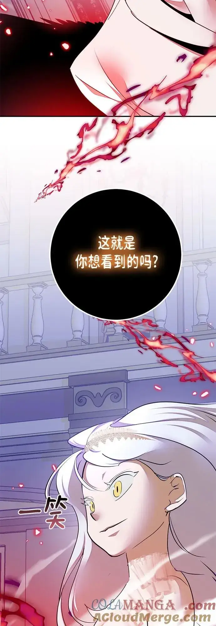 漫画《重生最强玩家》[第198话] 分界点（4）第67张图