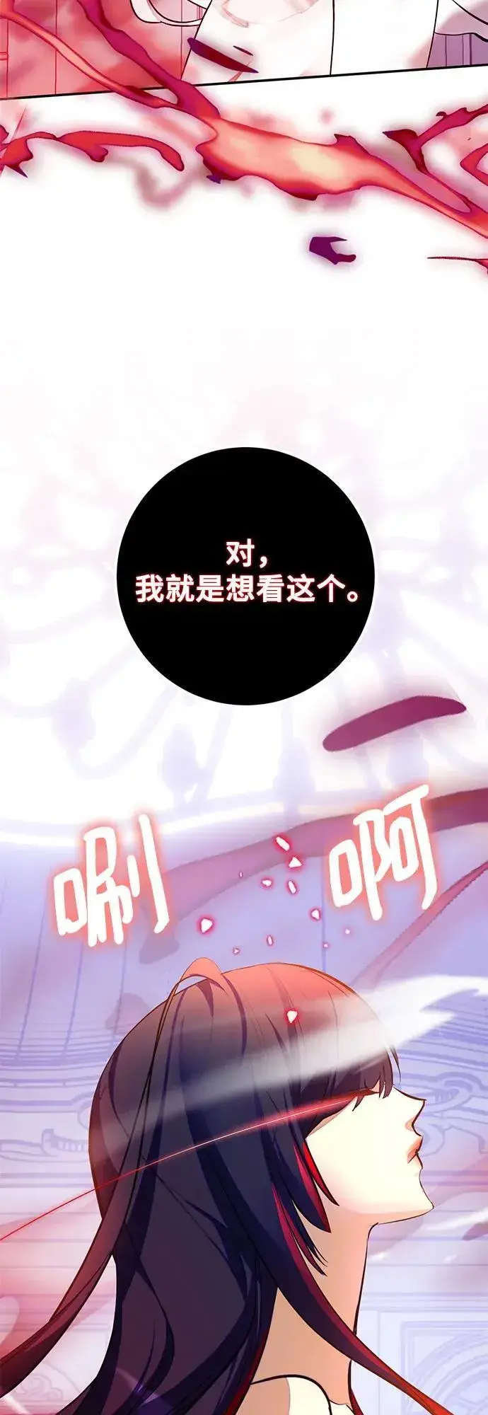 漫画《重生最强玩家》[第198话] 分界点（4）第68张图