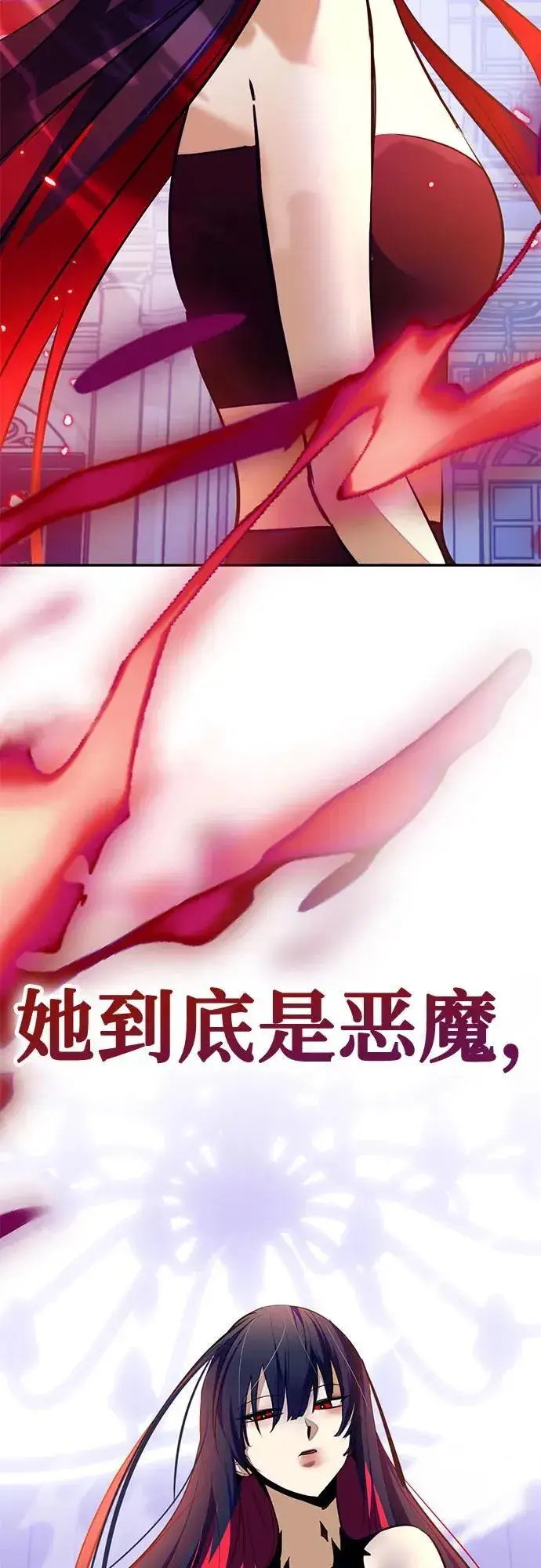 漫画《重生最强玩家》[第198话] 分界点（4）第69张图