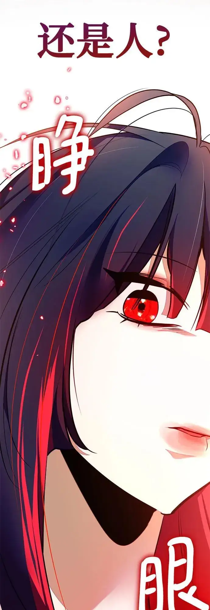 漫画《重生最强玩家》[第198话] 分界点（4）第71张图