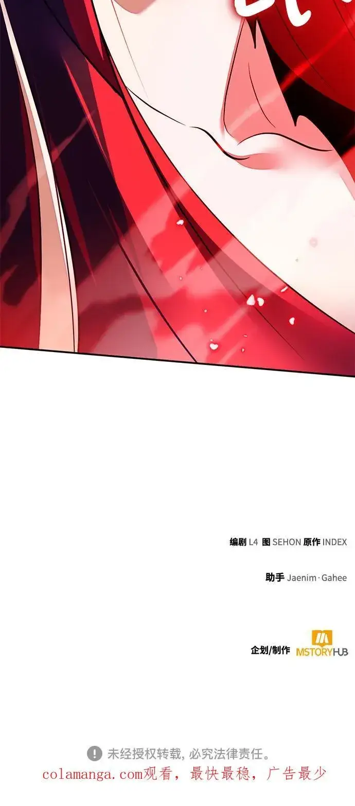 漫画《重生最强玩家》[第198话] 分界点（4）第72张图