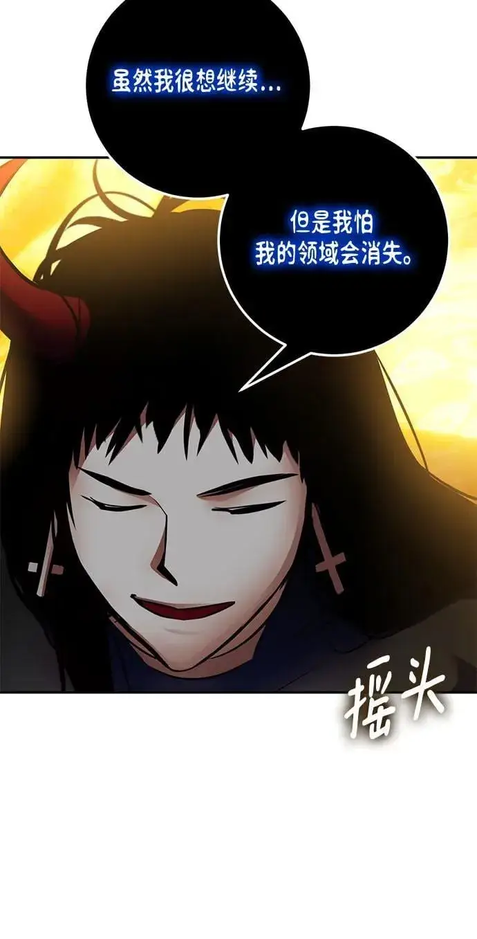 漫画《重生最强玩家》[第198话] 分界点（4）第9张图
