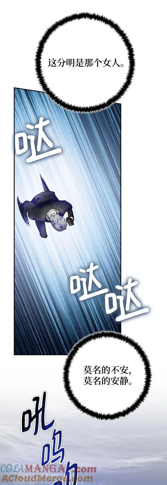 漫画《重生最强玩家》[第199话] 王冠的主人（1）第10张图
