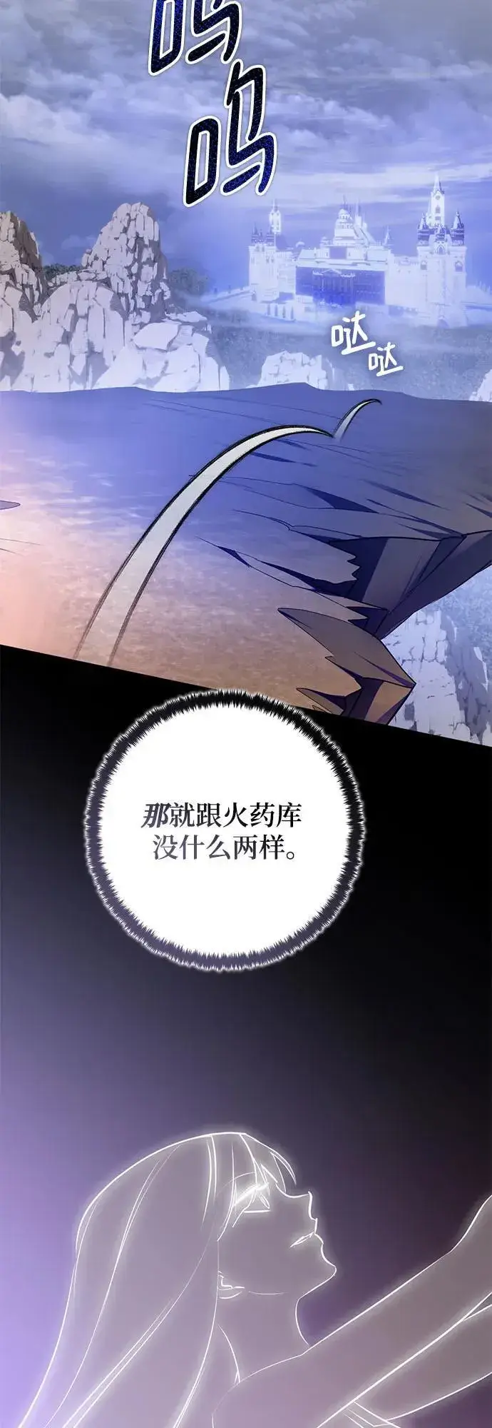 漫画《重生最强玩家》[第199话] 王冠的主人（1）第11张图