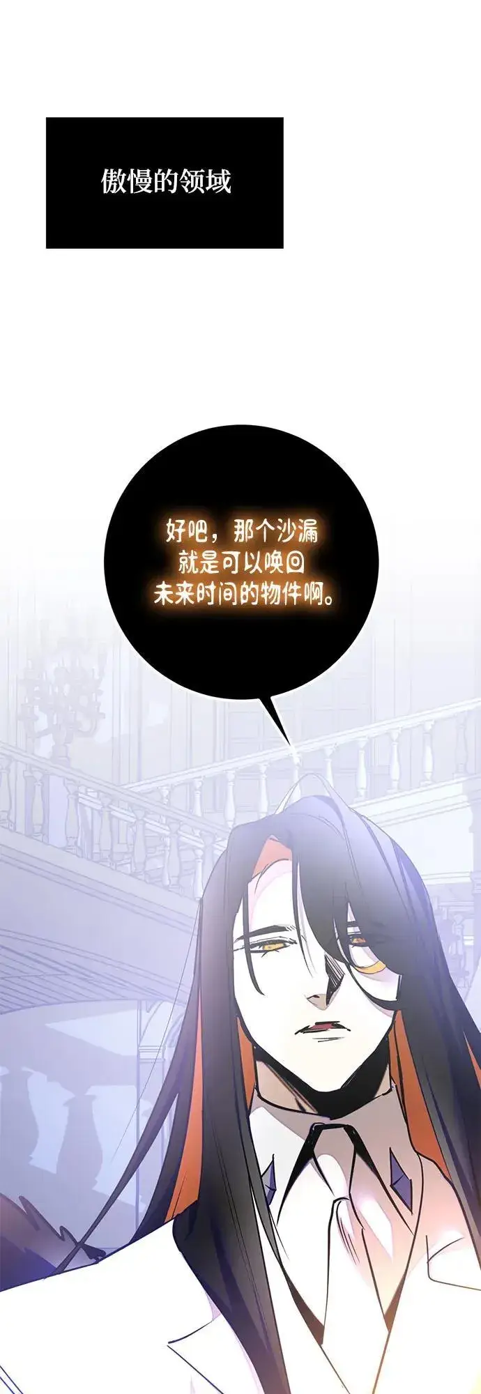 漫画《重生最强玩家》[第199话] 王冠的主人（1）第14张图