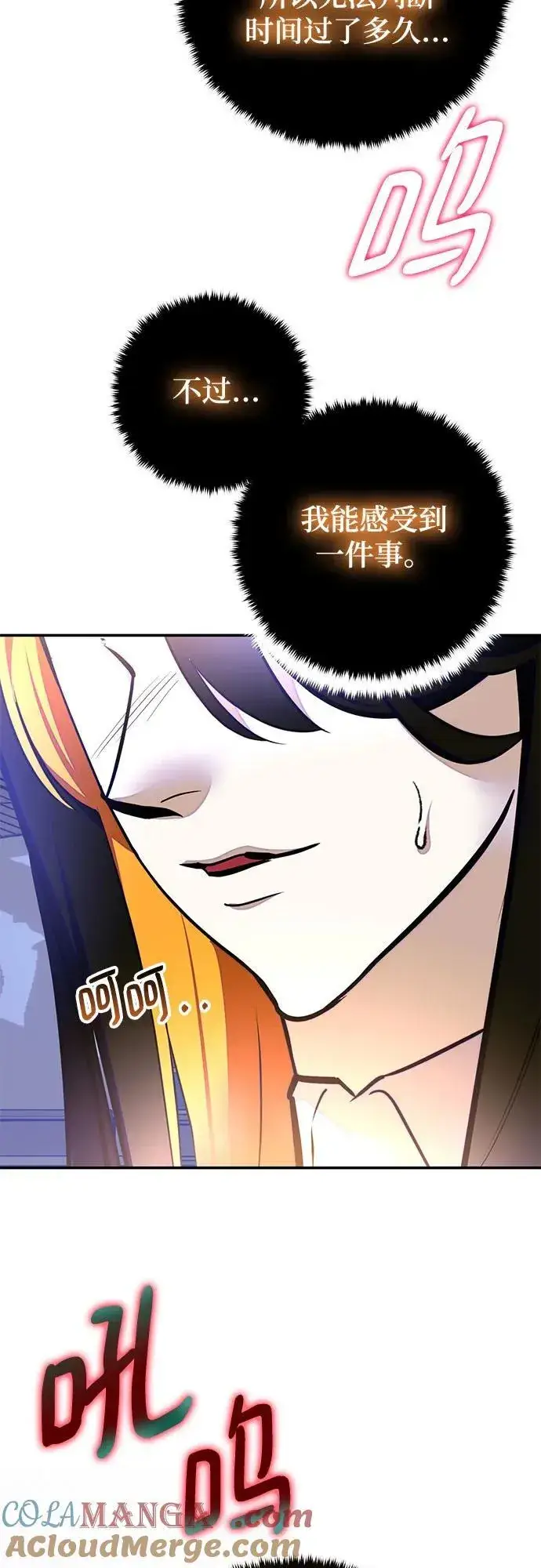 漫画《重生最强玩家》[第199话] 王冠的主人（1）第16张图