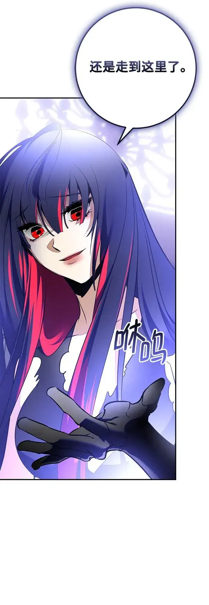 漫画《重生最强玩家》[第199话] 王冠的主人（1）第20张图