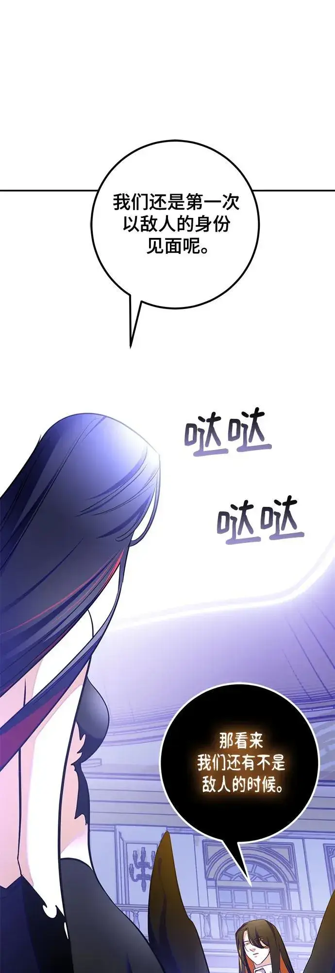 漫画《重生最强玩家》[第199话] 王冠的主人（1）第21张图