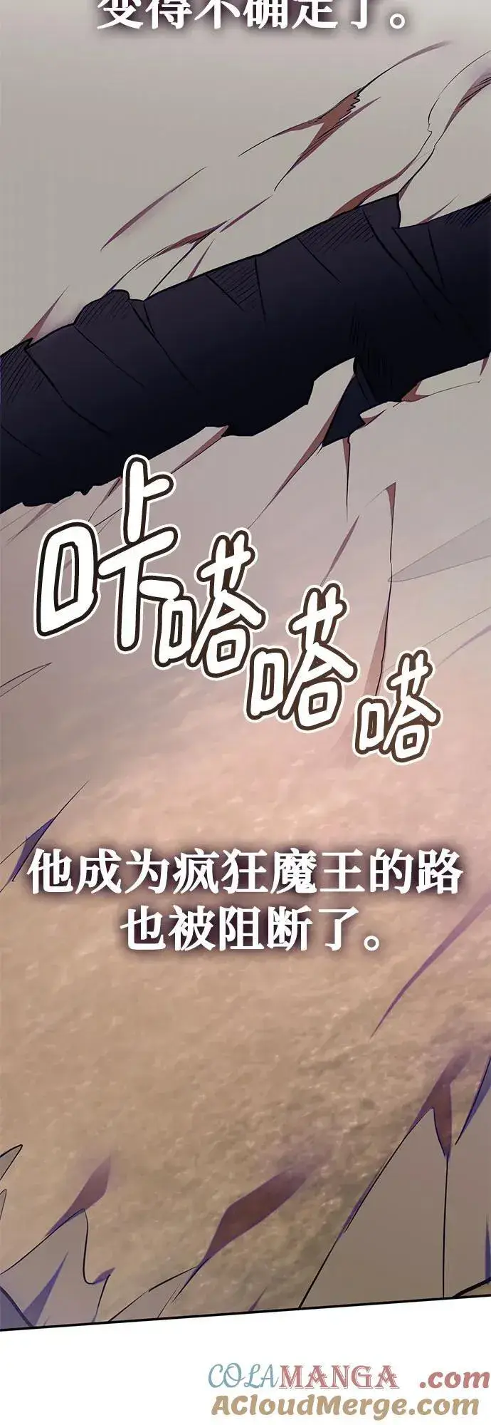 漫画《重生最强玩家》[第199话] 王冠的主人（1）第25张图