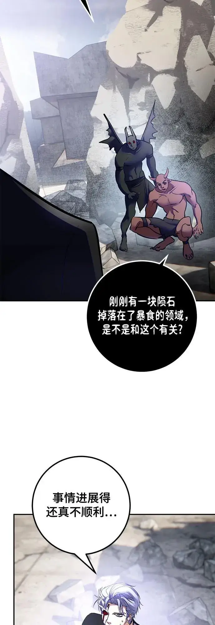 漫画《重生最强玩家》[第199话] 王冠的主人（1）第3张图