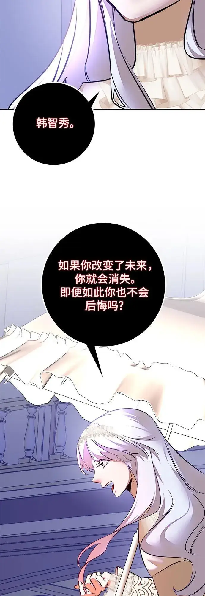 漫画《重生最强玩家》[第199话] 王冠的主人（1）第30张图
