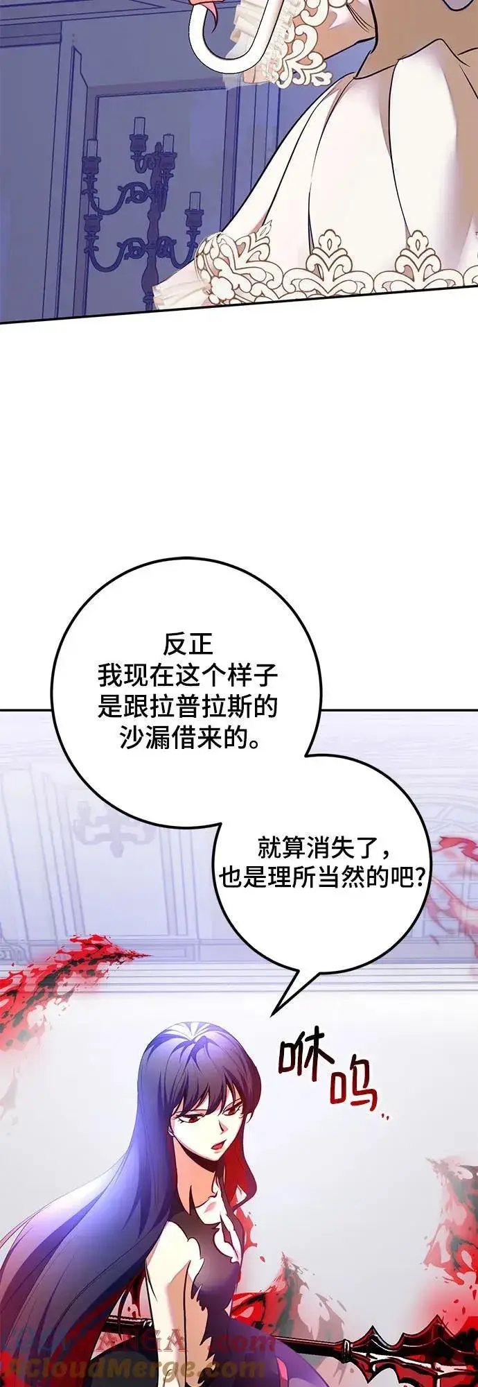 漫画《重生最强玩家》[第199话] 王冠的主人（1）第31张图