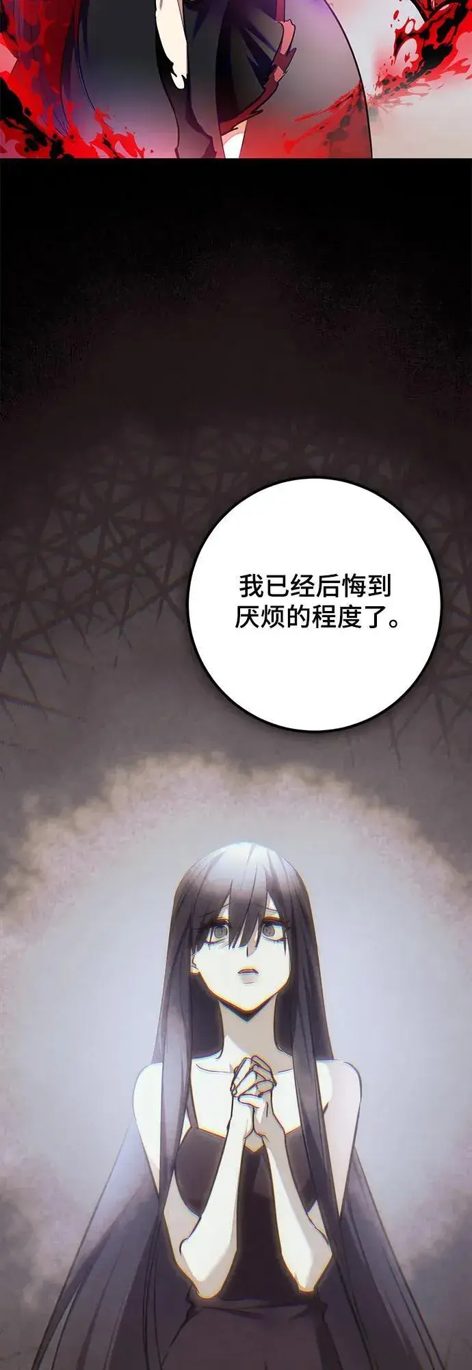 漫画《重生最强玩家》[第199话] 王冠的主人（1）第32张图