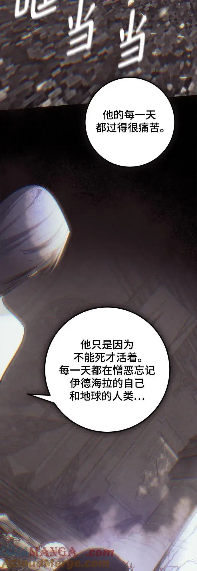 漫画《重生最强玩家》[第199话] 王冠的主人（1）第34张图