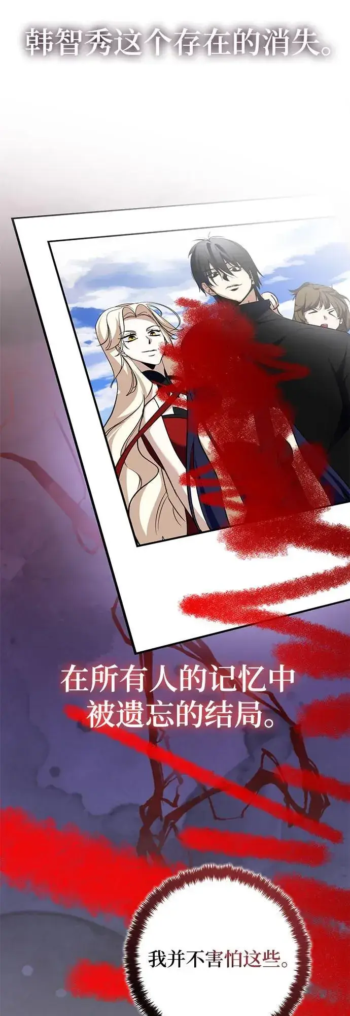 漫画《重生最强玩家》[第199话] 王冠的主人（1）第39张图