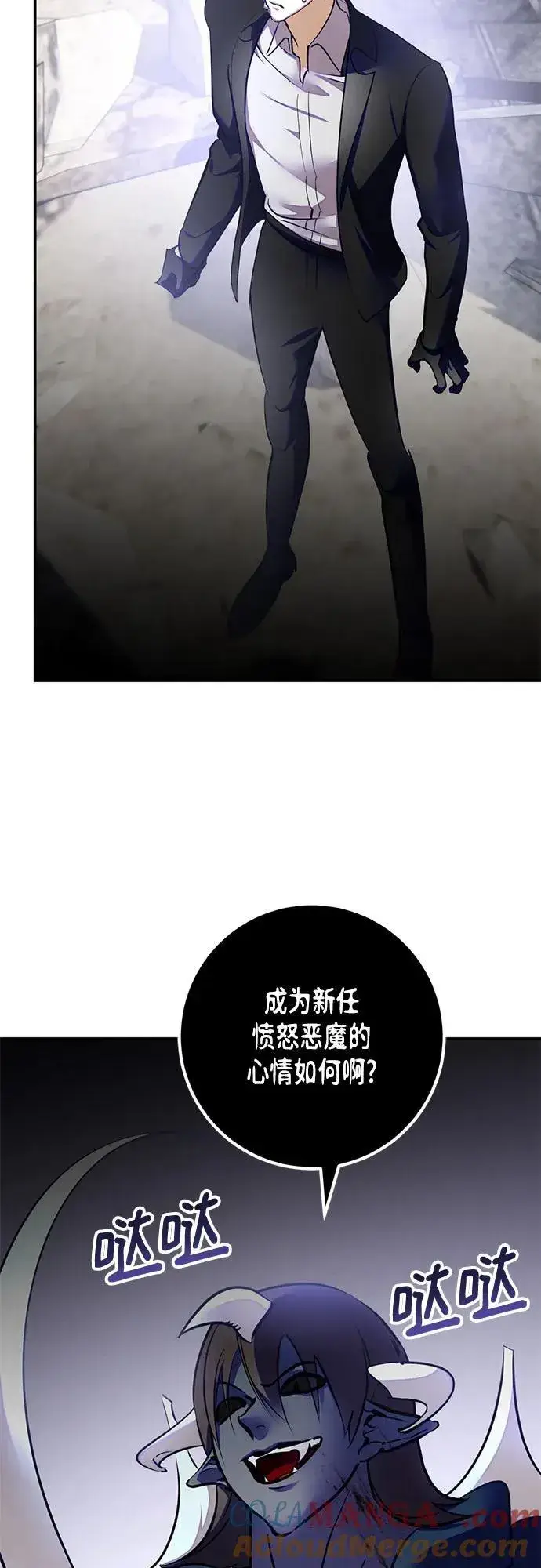 漫画《重生最强玩家》[第199话] 王冠的主人（1）第4张图