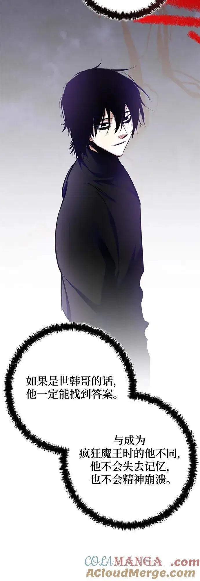 漫画《重生最强玩家》[第199话] 王冠的主人（1）第40张图