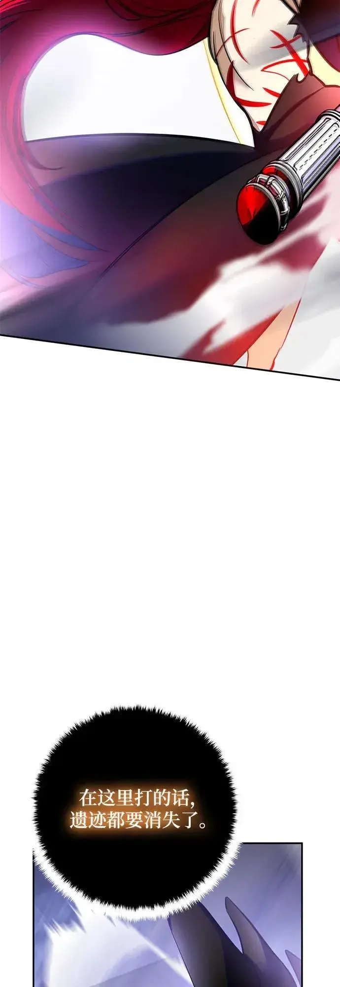 漫画《重生最强玩家》[第199话] 王冠的主人（1）第48张图