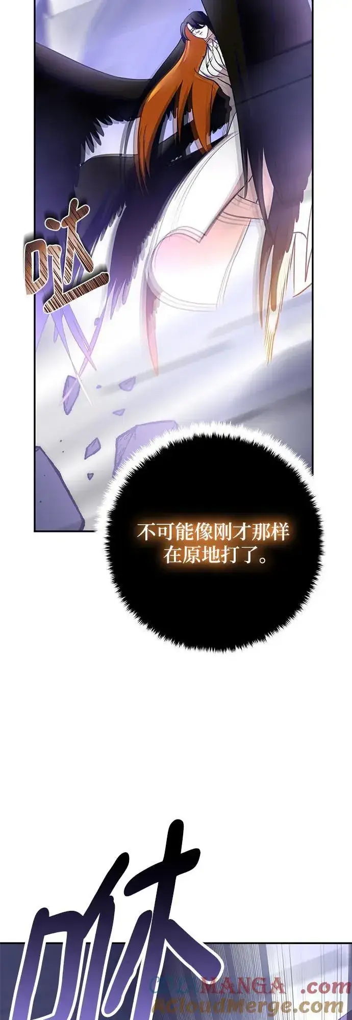 漫画《重生最强玩家》[第199话] 王冠的主人（1）第49张图