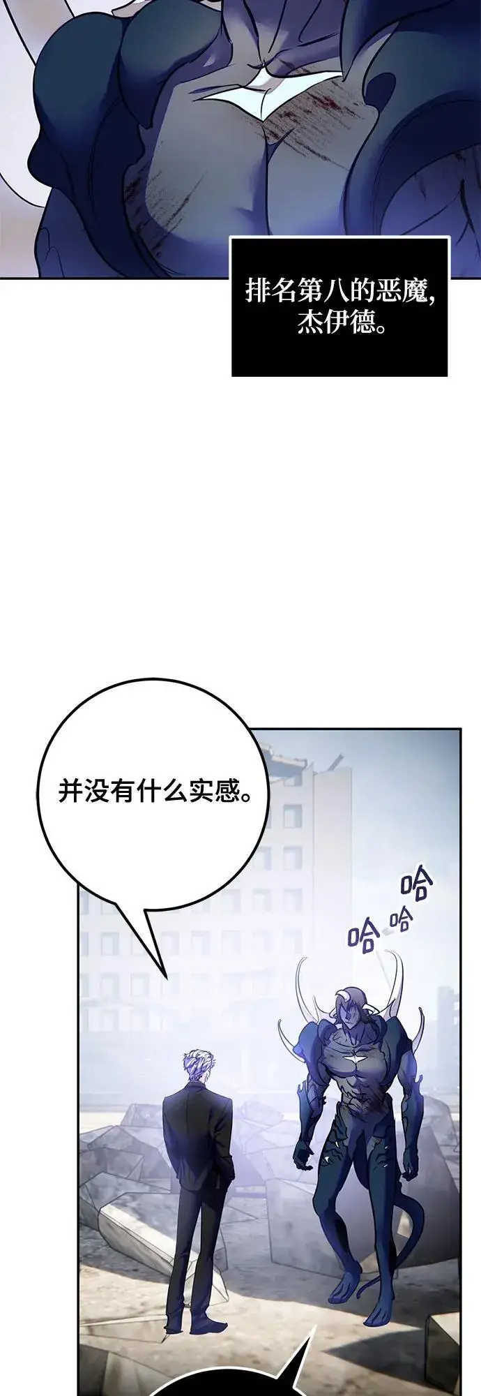 漫画《重生最强玩家》[第199话] 王冠的主人（1）第5张图