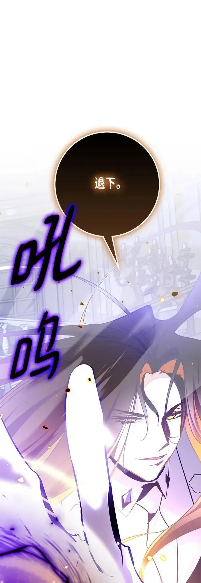 漫画《重生最强玩家》[第199话] 王冠的主人（1）第53张图