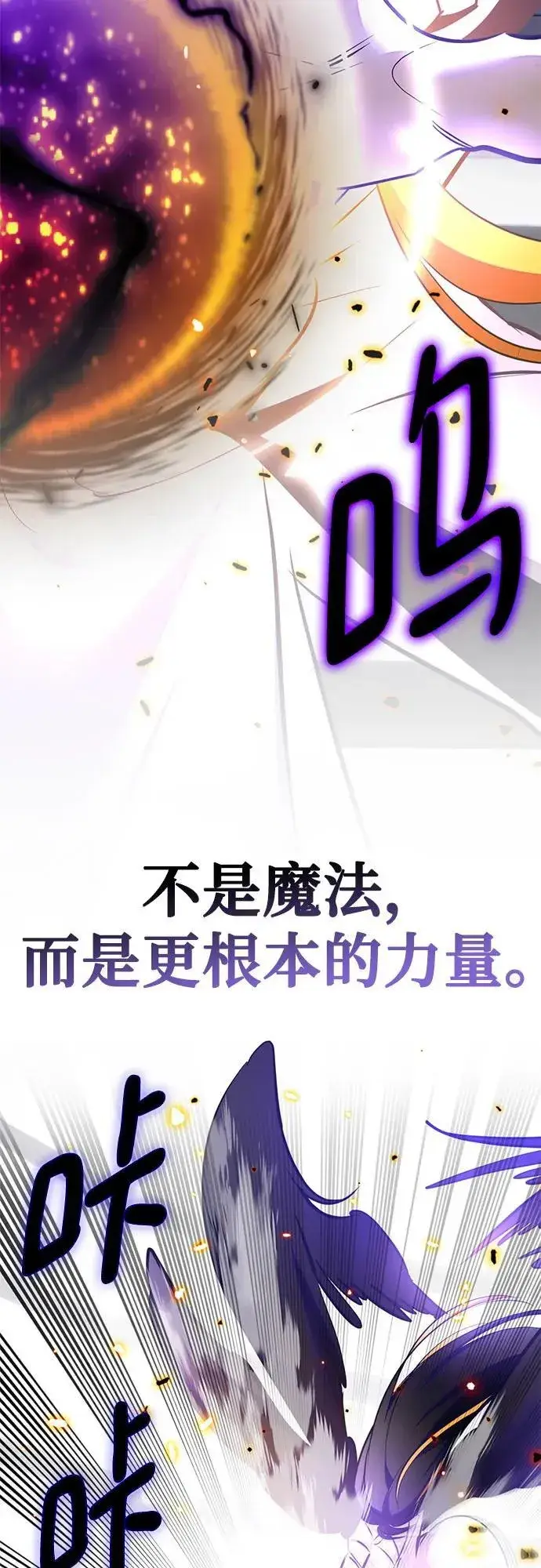 漫画《重生最强玩家》[第199话] 王冠的主人（1）第54张图
