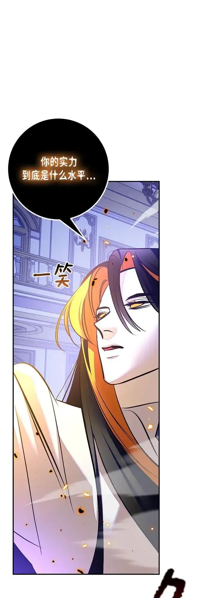 漫画《重生最强玩家》[第199话] 王冠的主人（1）第57张图