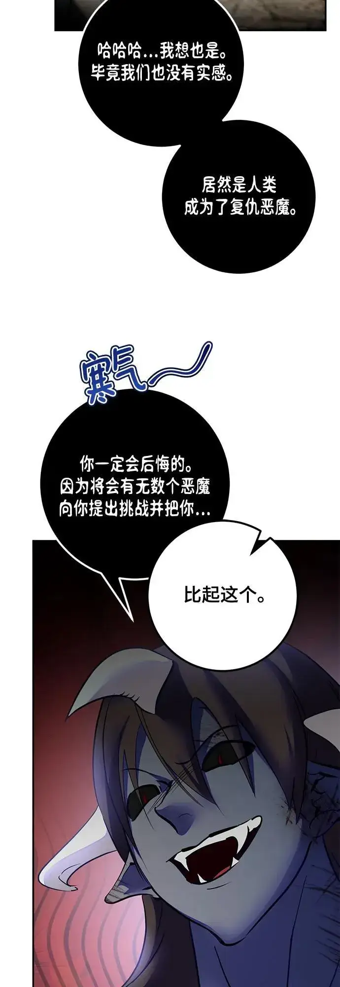 漫画《重生最强玩家》[第199话] 王冠的主人（1）第6张图