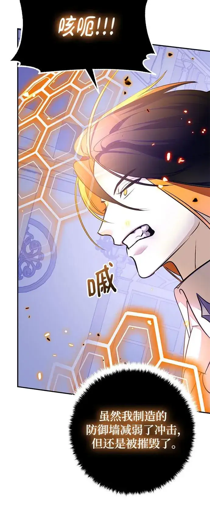 漫画《重生最强玩家》[第199话] 王冠的主人（1）第60张图