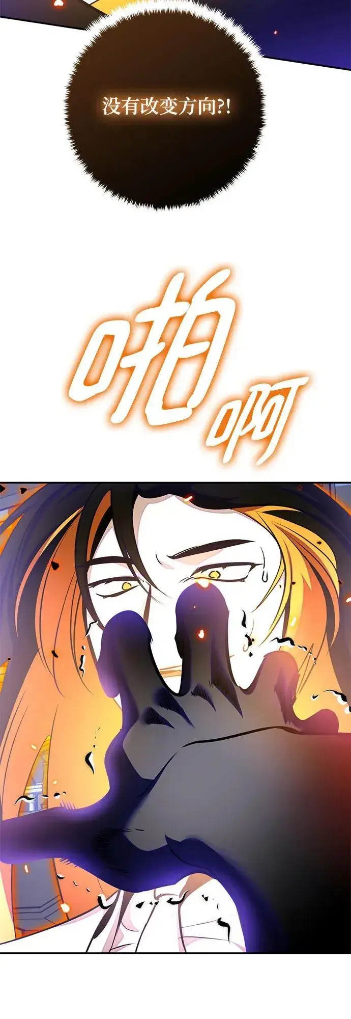 漫画《重生最强玩家》[第199话] 王冠的主人（1）第63张图