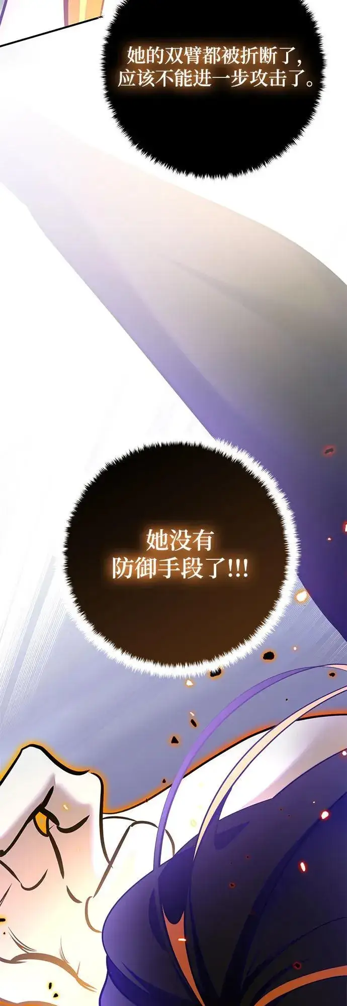 漫画《重生最强玩家》[第199话] 王冠的主人（1）第66张图