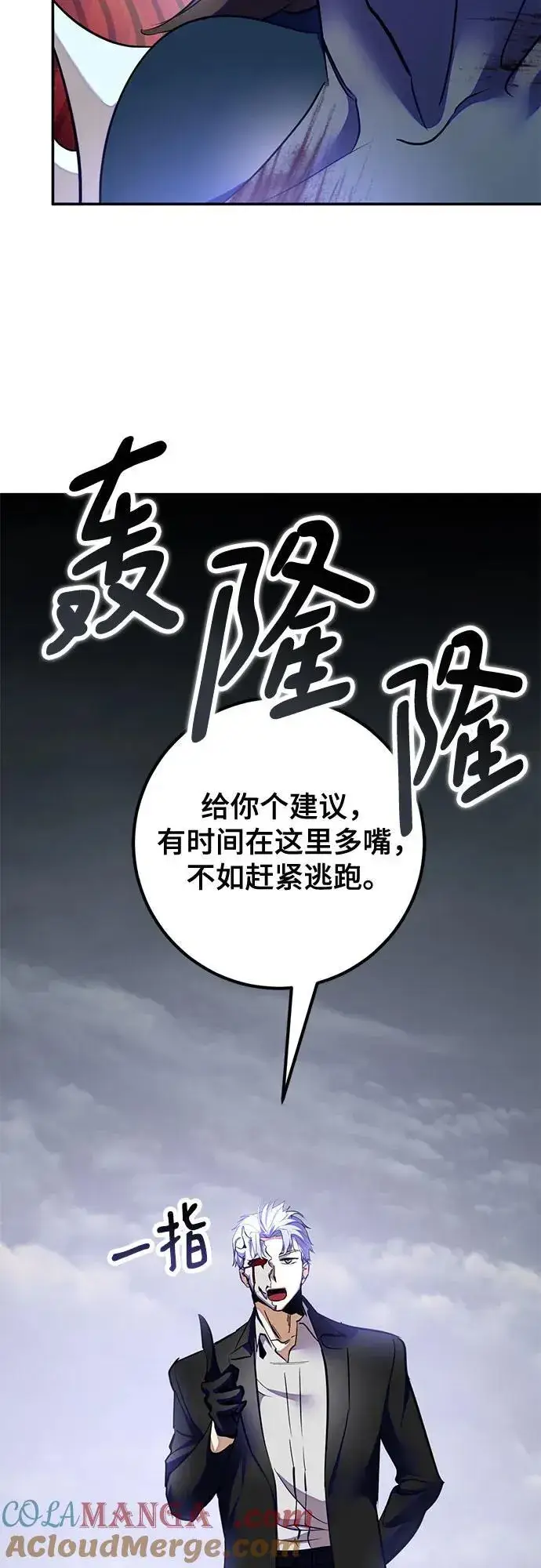 漫画《重生最强玩家》[第199话] 王冠的主人（1）第7张图