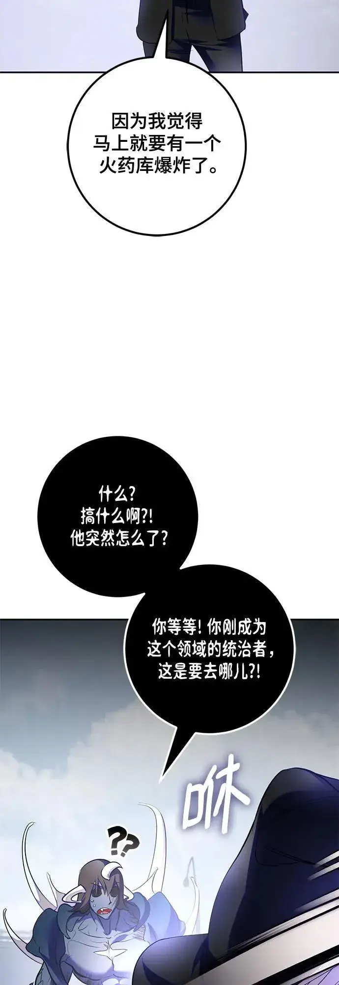 漫画《重生最强玩家》[第199话] 王冠的主人（1）第8张图