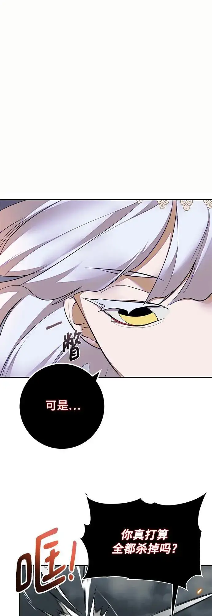 《重生最强玩家》[第200话] 王冠的主人（2）图11
