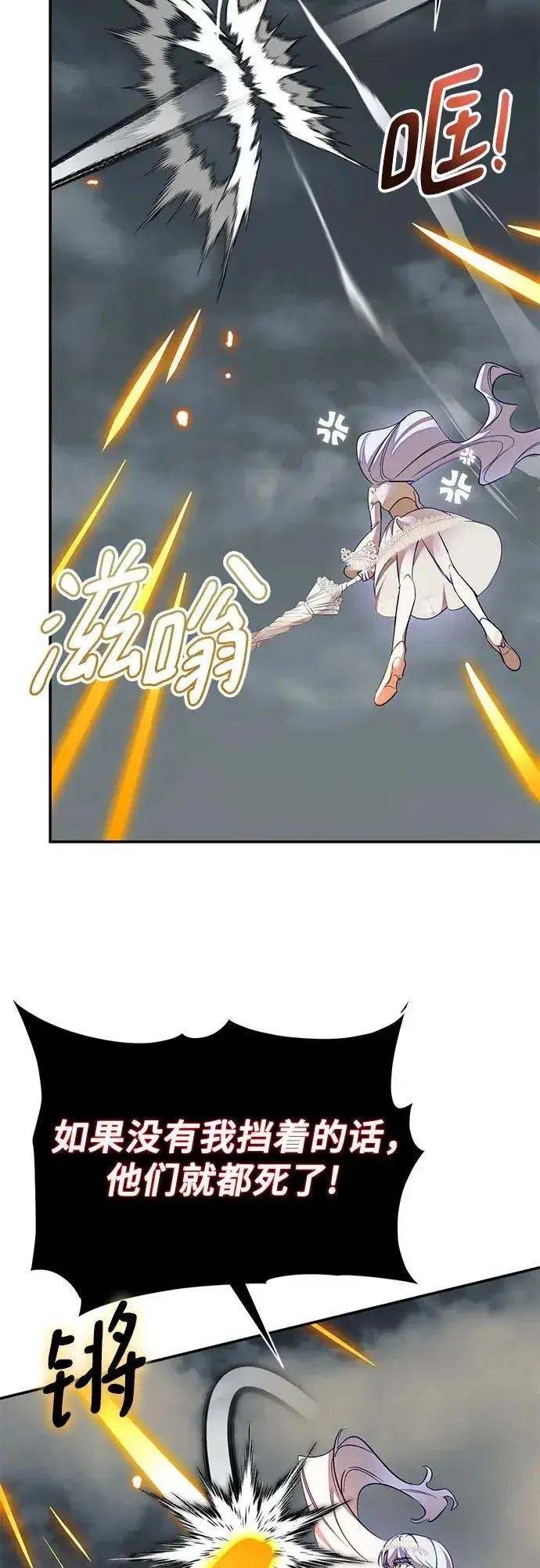 《重生最强玩家》[第200话] 王冠的主人（2）图12
