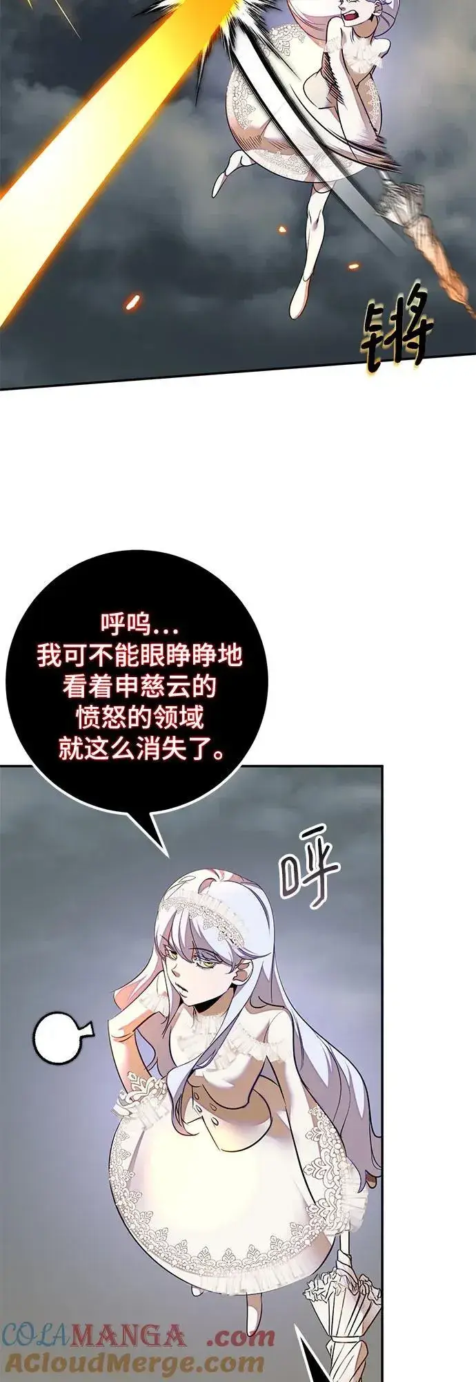 《重生最强玩家》[第200话] 王冠的主人（2）图13
