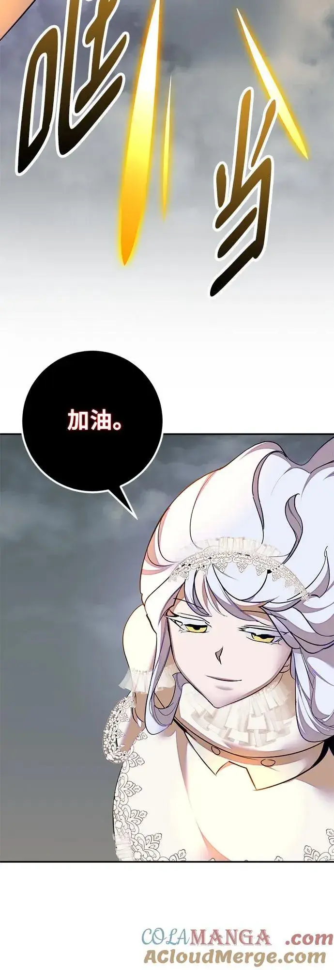 《重生最强玩家》[第200话] 王冠的主人（2）图16