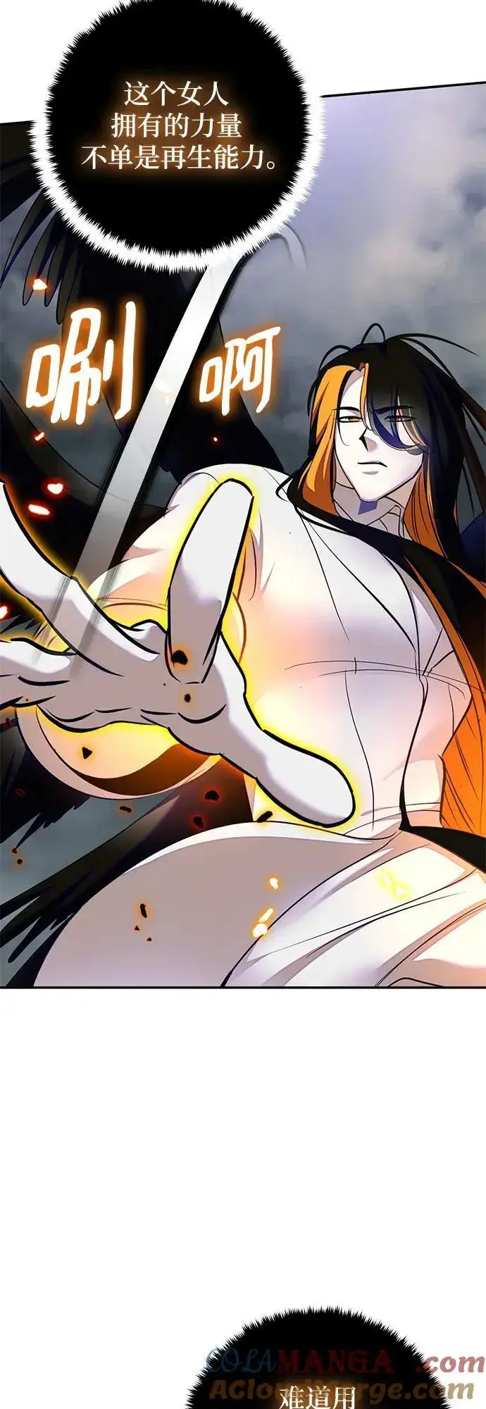 《重生最强玩家》[第200话] 王冠的主人（2）图22