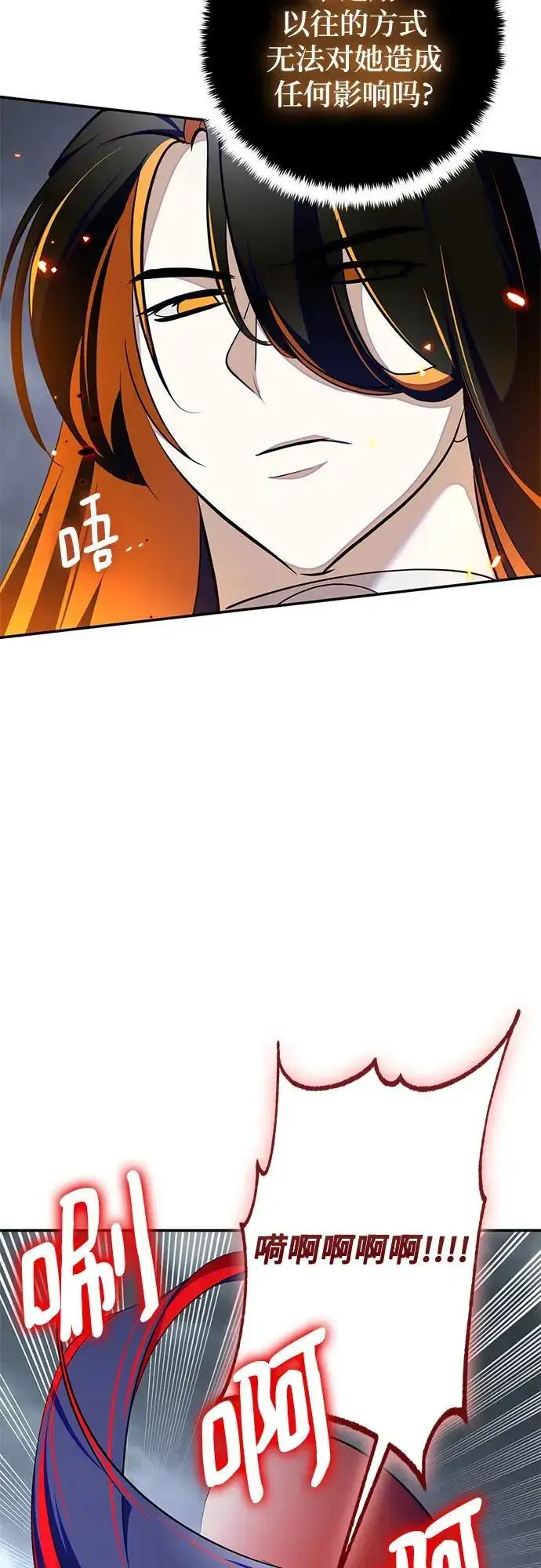 《重生最强玩家》[第200话] 王冠的主人（2）图23