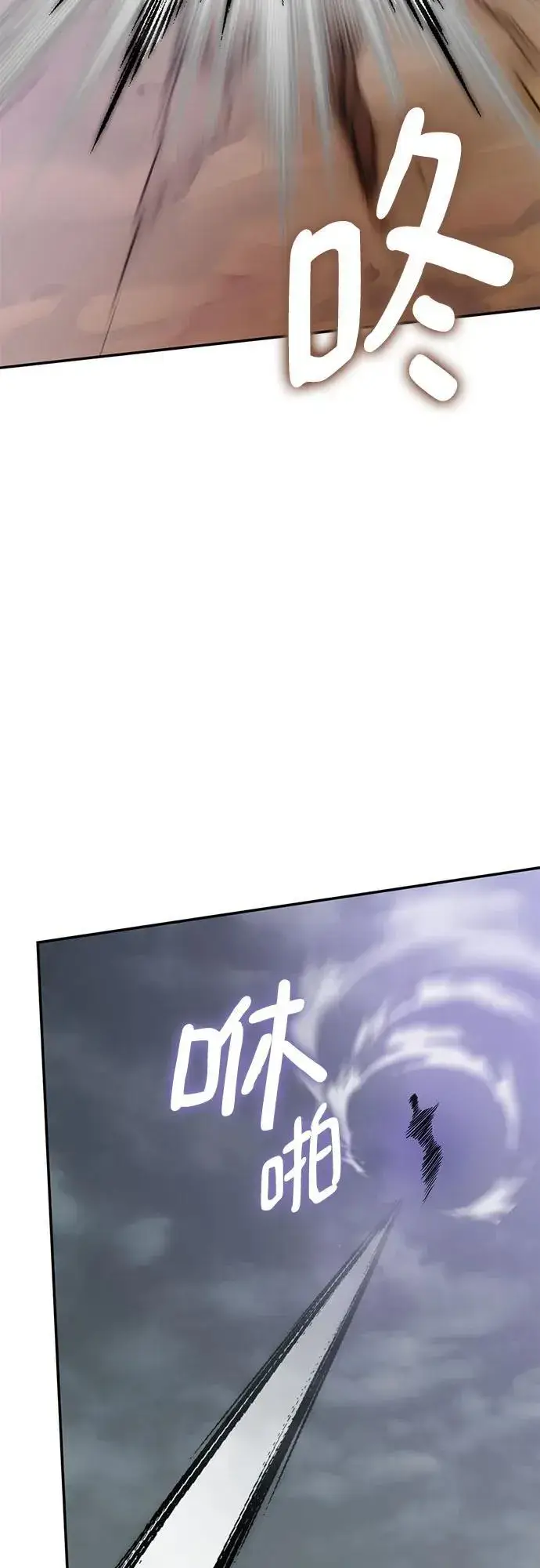 《重生最强玩家》[第200话] 王冠的主人（2）图32