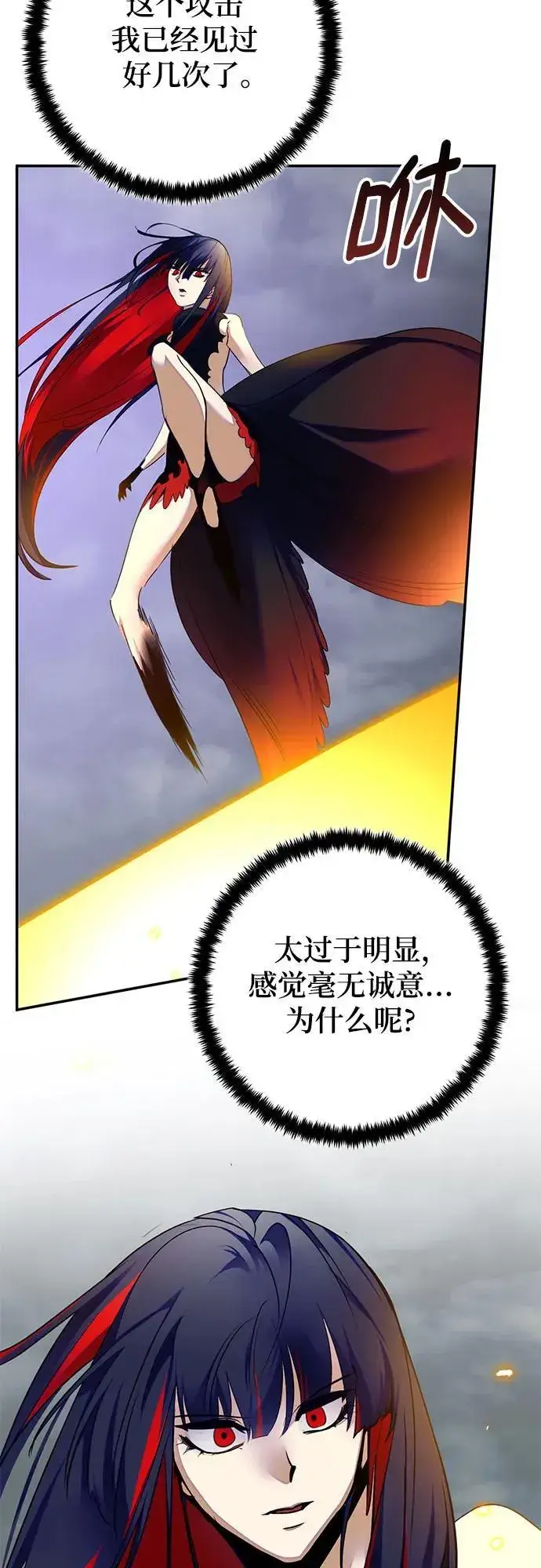 《重生最强玩家》[第200话] 王冠的主人（2）图41