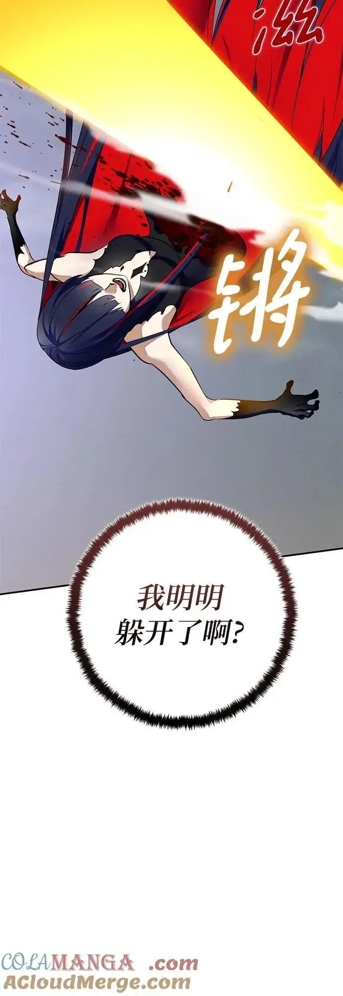 《重生最强玩家》[第200话] 王冠的主人（2）图43