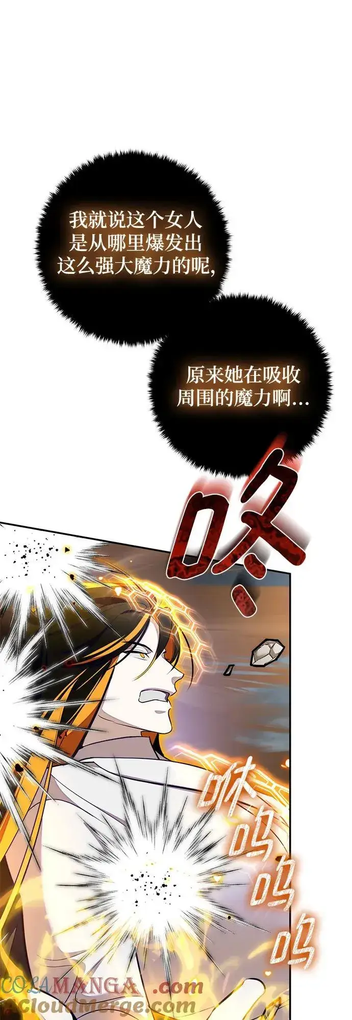 《重生最强玩家》[第200话] 王冠的主人（2）图64