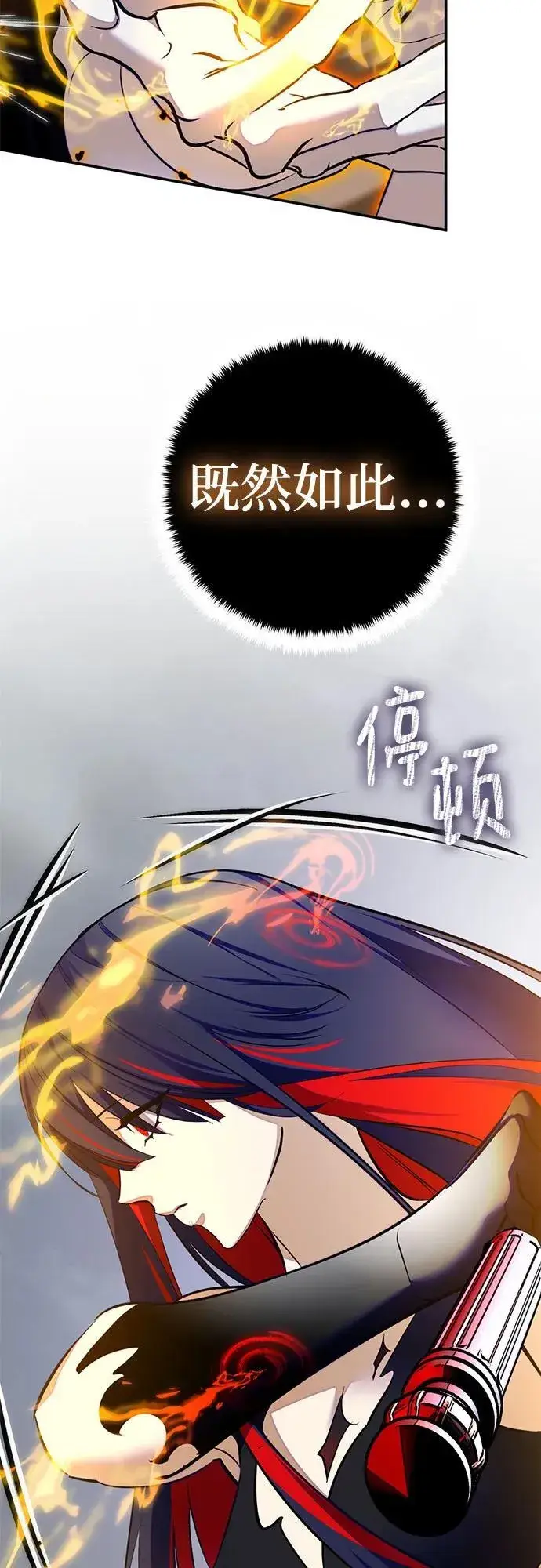 《重生最强玩家》[第200话] 王冠的主人（2）图65